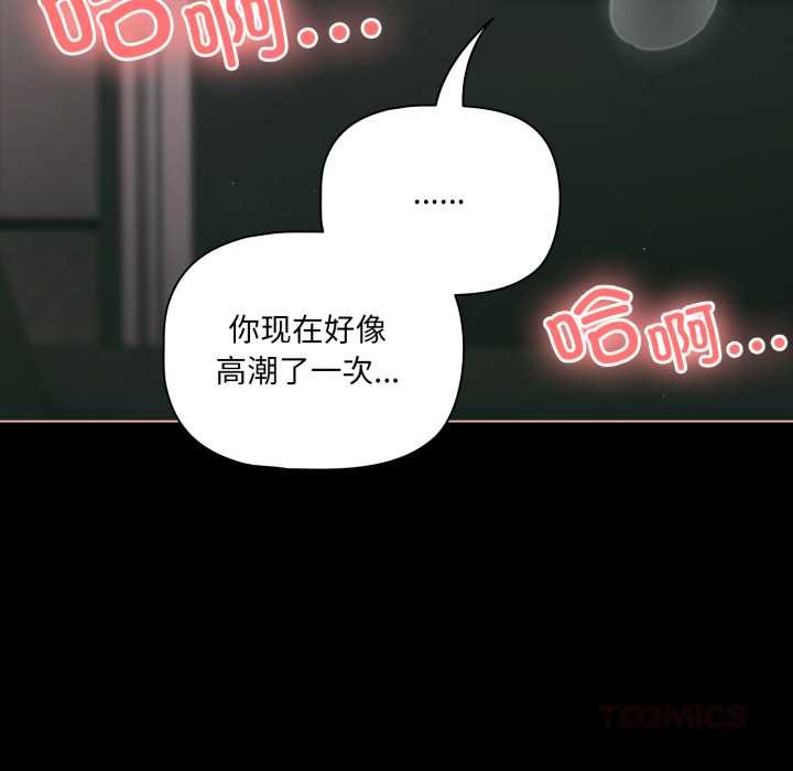 幸福來得太突然第46話