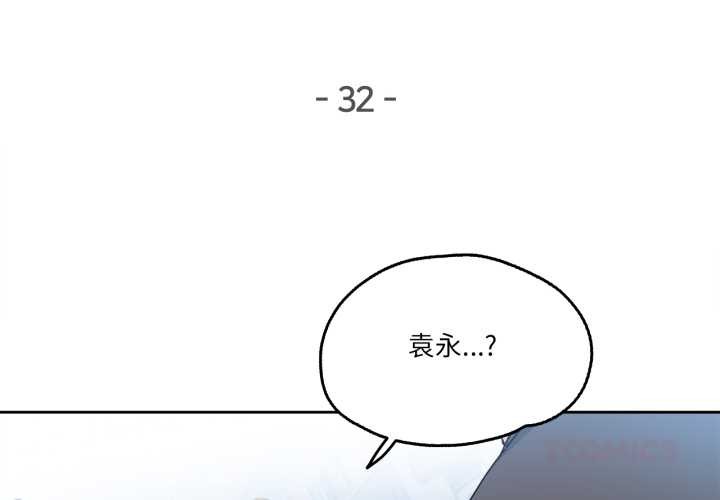 爸爸也瘋狂第32話