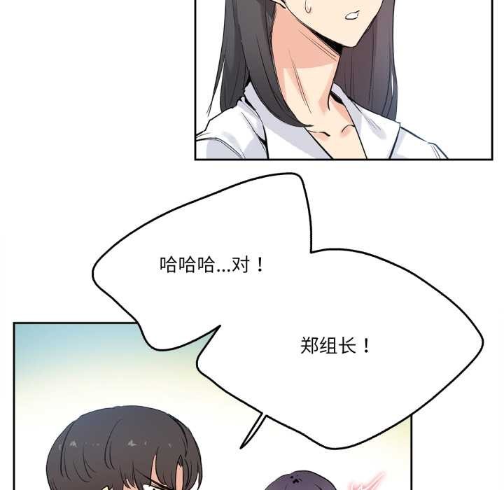 爸爸也瘋狂第32話