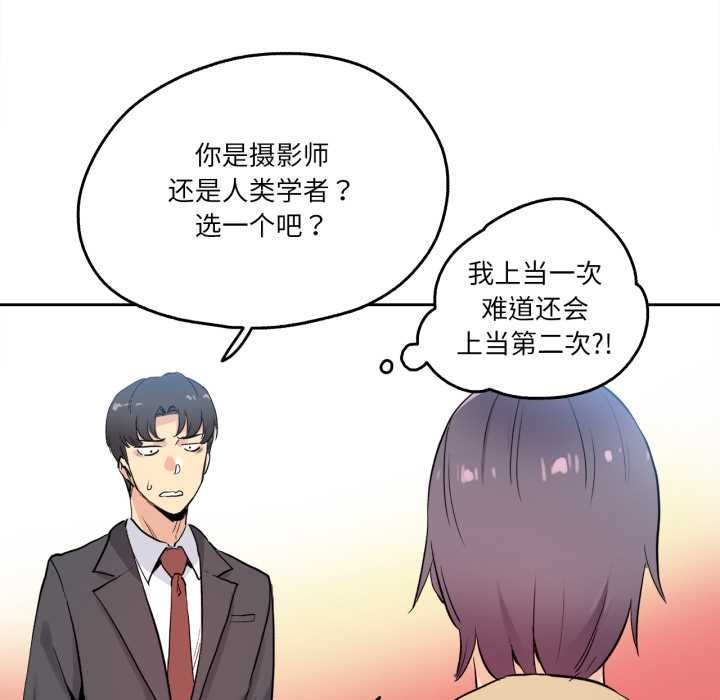 爸爸也瘋狂第32話