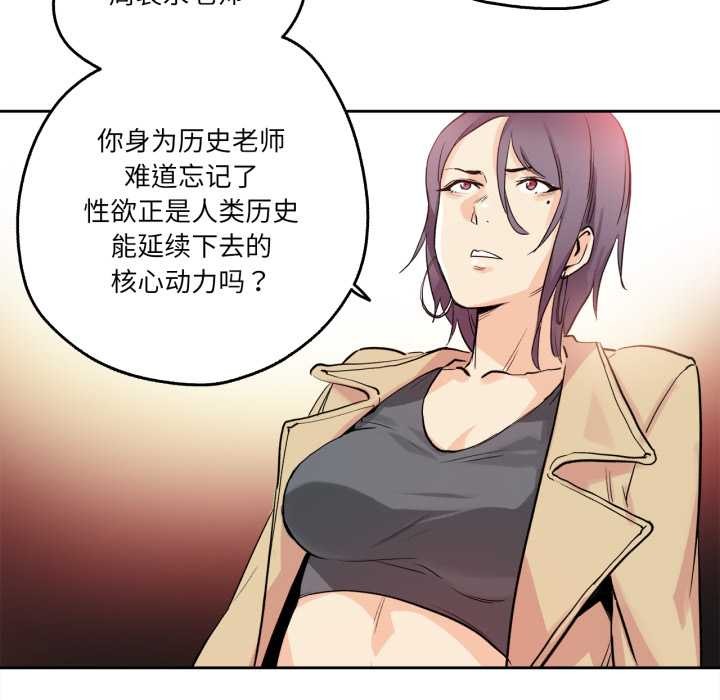 爸爸也瘋狂第32話