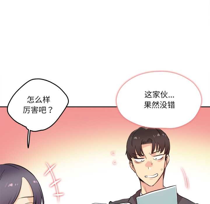 爸爸也瘋狂第32話