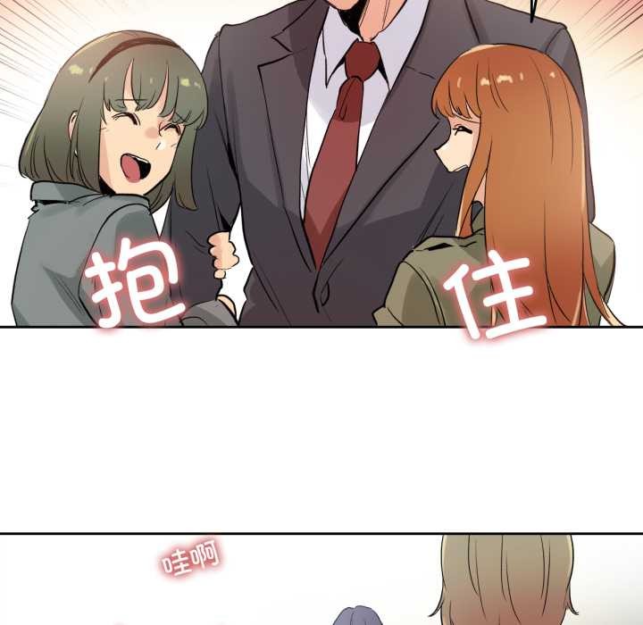 爸爸也瘋狂第32話