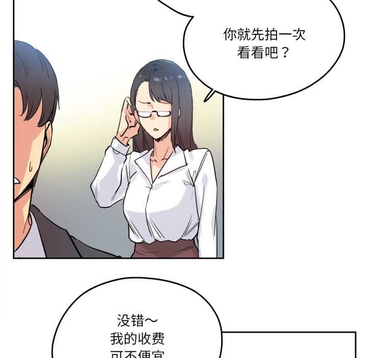 爸爸也瘋狂第32話