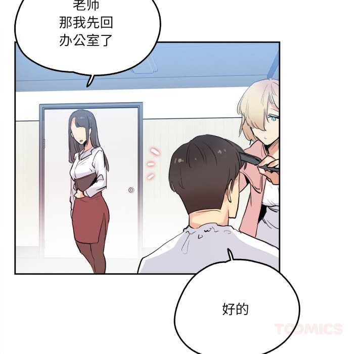 爸爸也瘋狂第32話