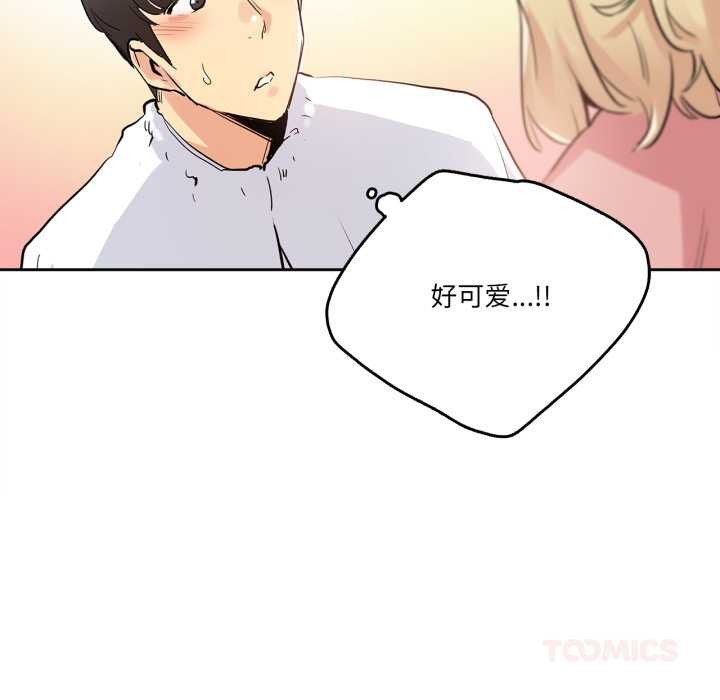 爸爸也瘋狂第32話