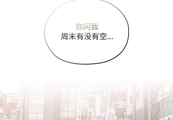 校花的雙麪生活第12話