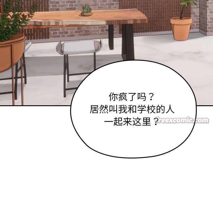 校花的雙麪生活第12話