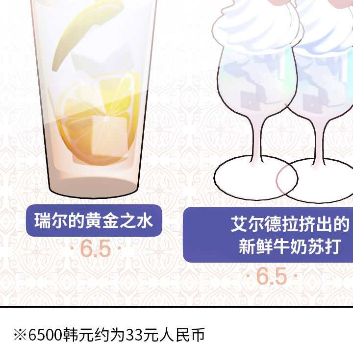 校花的雙麪生活第12話