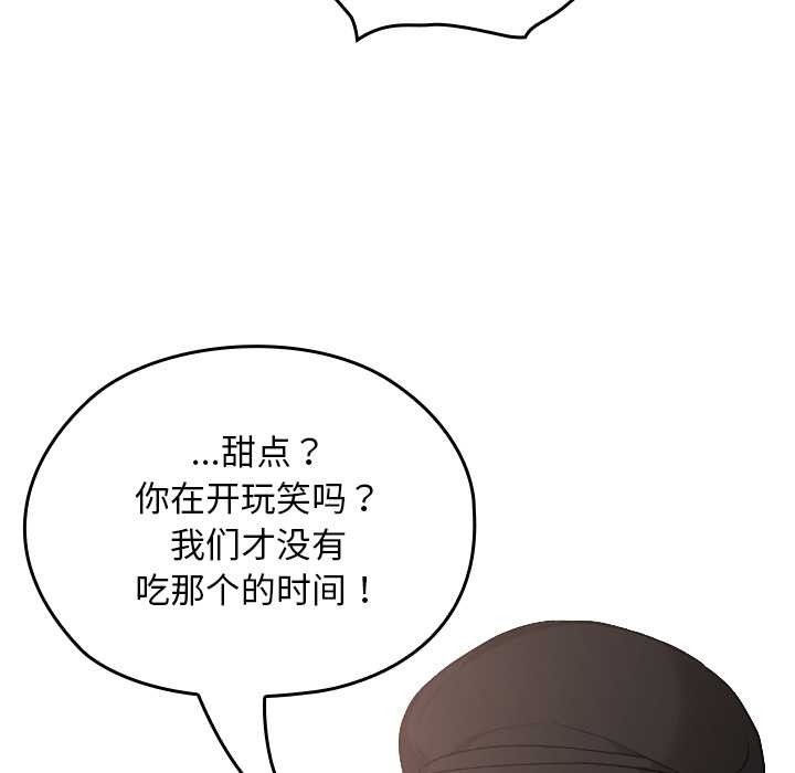 校花的雙麪生活第12話