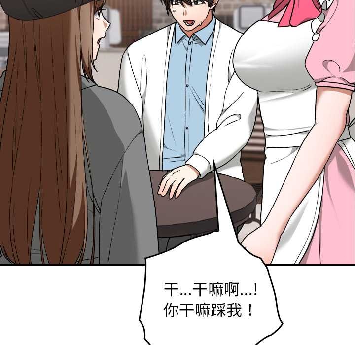 校花的雙麪生活第12話