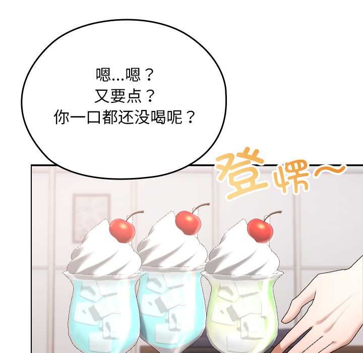 校花的雙麪生活第12話