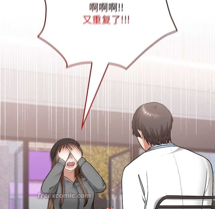 校花的雙麪生活第12話