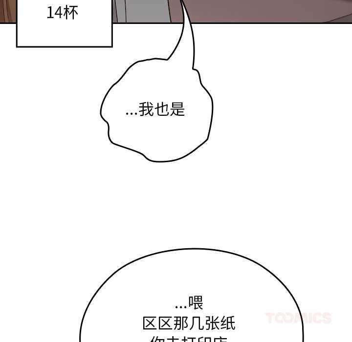 校花的雙麪生活第12話