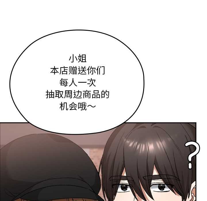 校花的雙麪生活第12話