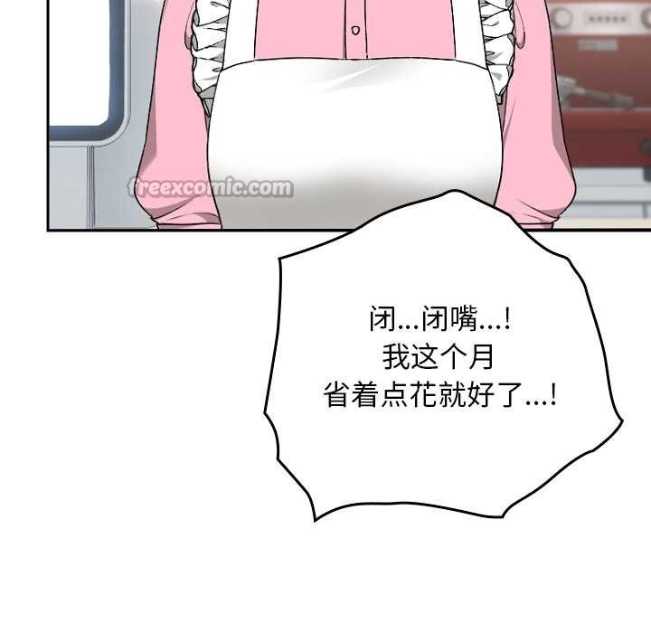 校花的雙麪生活第12話