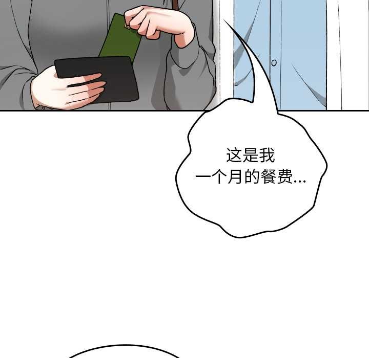 校花的雙麪生活第12話