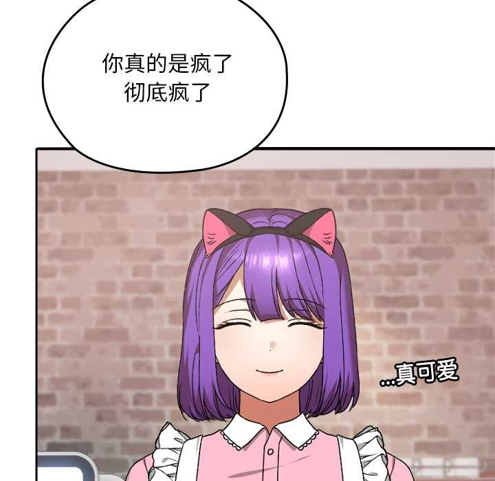 校花的雙麪生活第12話