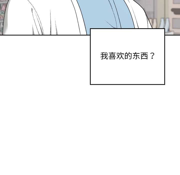 校花的雙麪生活第12話