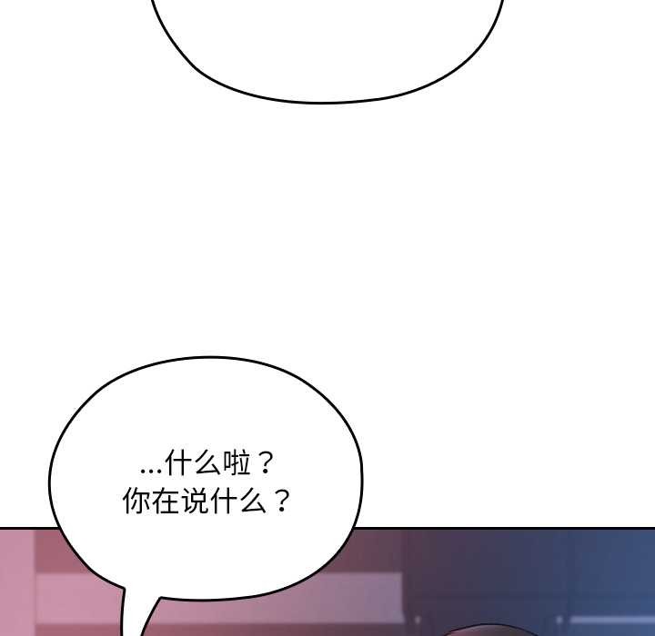 校花的雙麪生活第12話