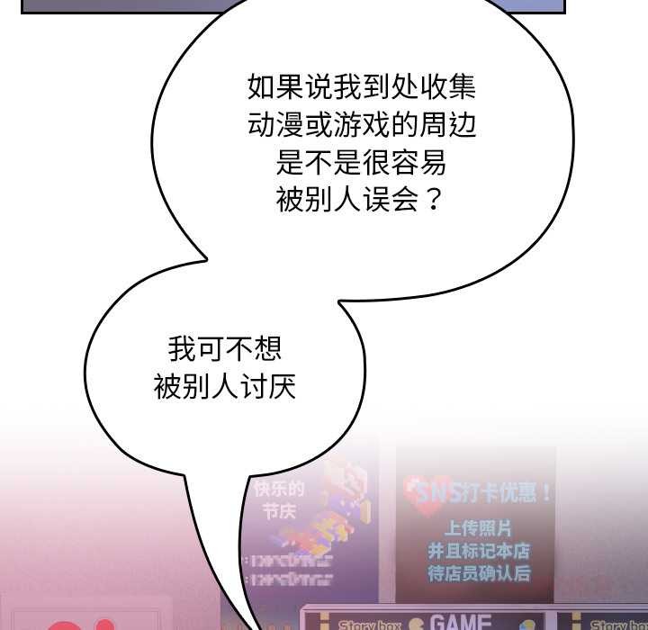 校花的雙麪生活第12話