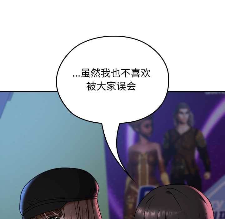 校花的雙麪生活第12話