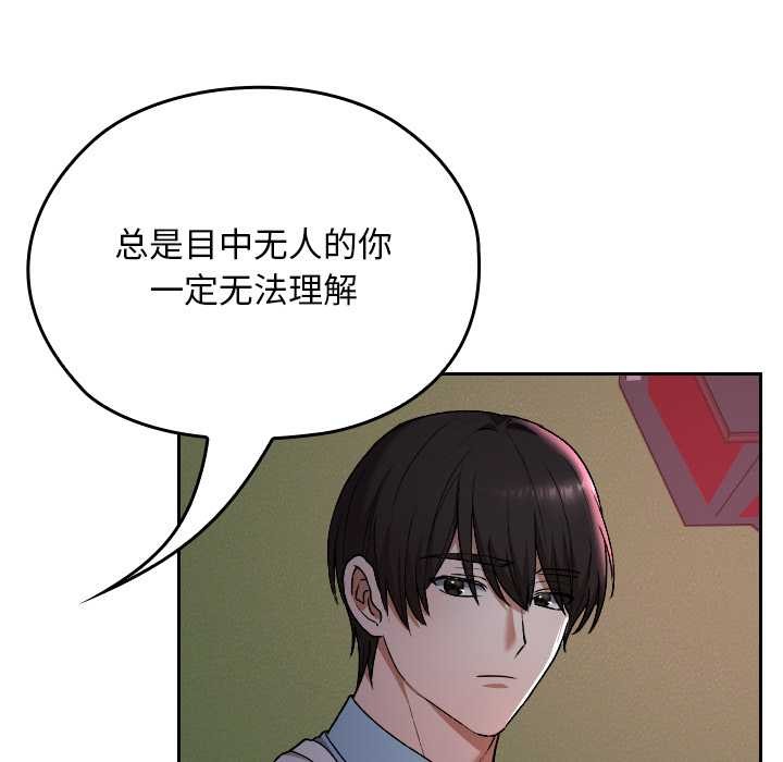 校花的雙麪生活第12話