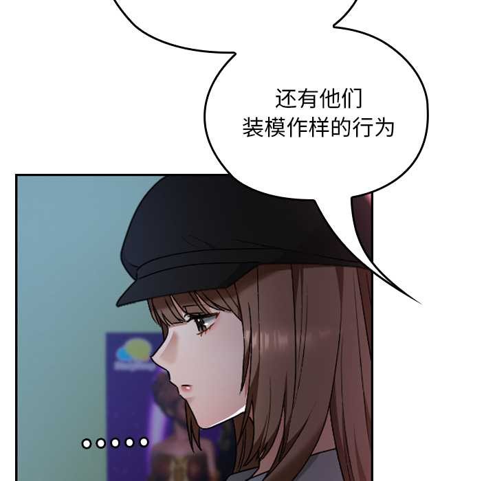 校花的雙麪生活第12話