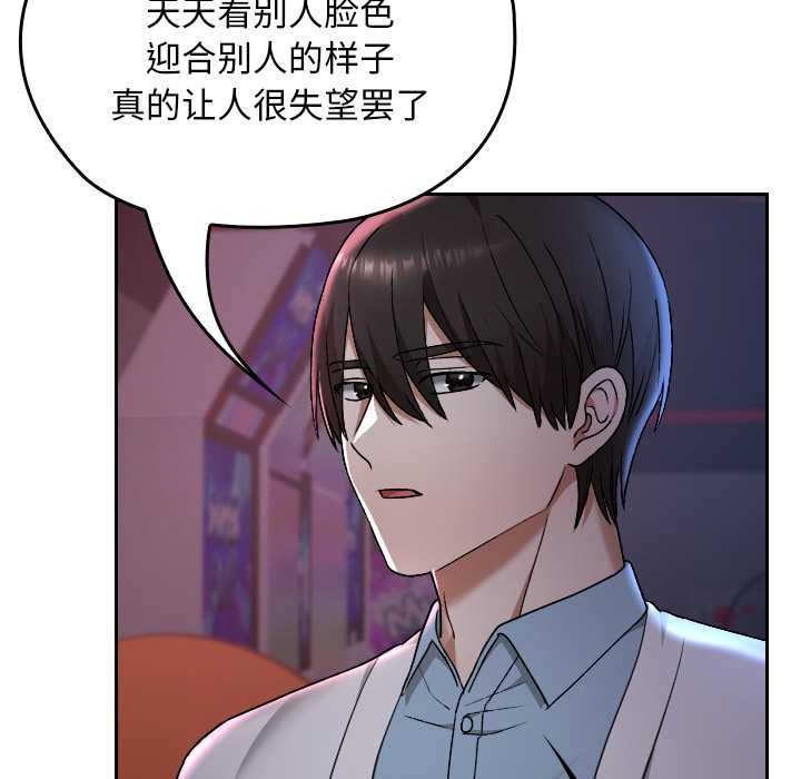 校花的雙麪生活第12話