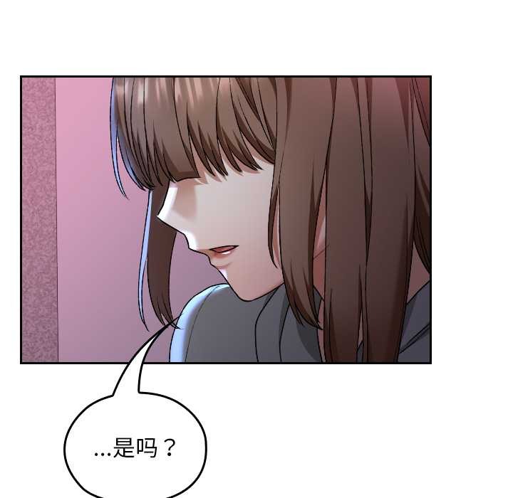 校花的雙麪生活第12話