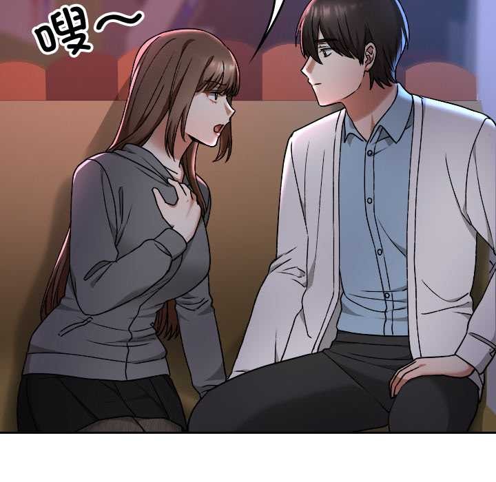 校花的雙麪生活第12話