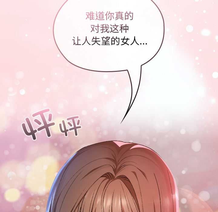 校花的雙麪生活第12話