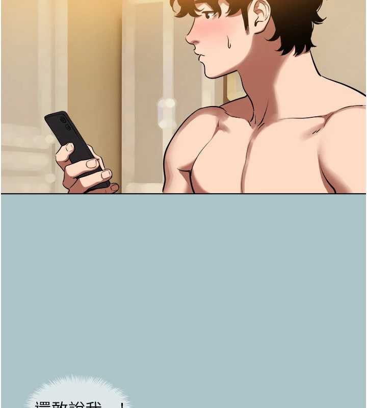 不要戀愛要打砲第16話-你是不是有別的女人了?