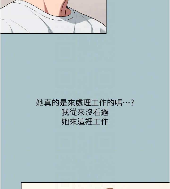 不要戀愛要打砲第16話-你是不是有別的女人了?