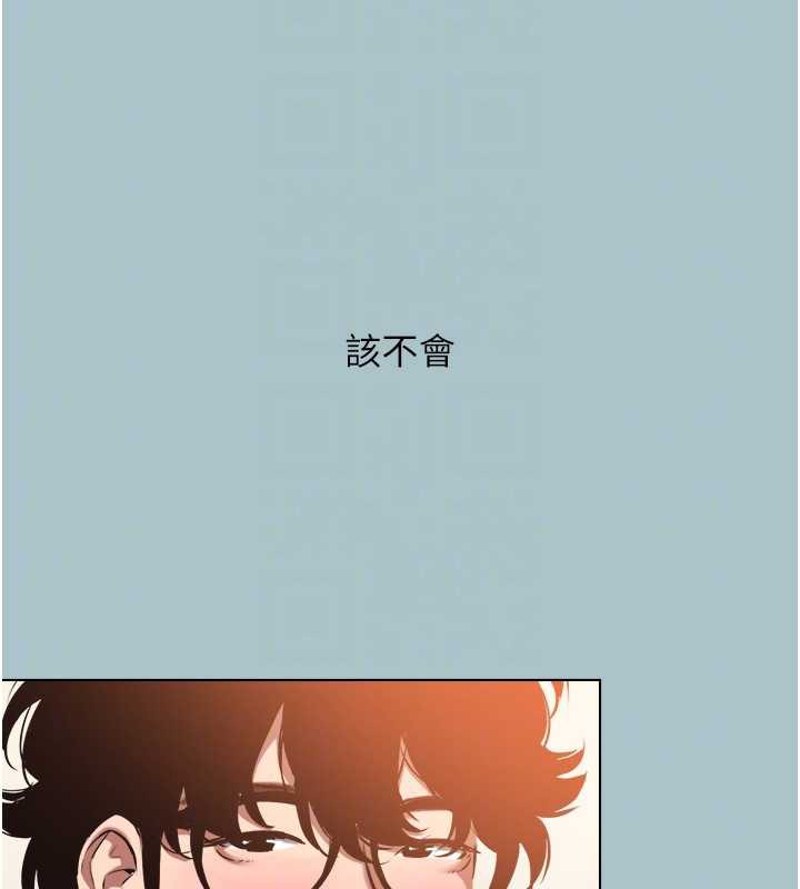 不要戀愛要打砲第16話-你是不是有別的女人了?