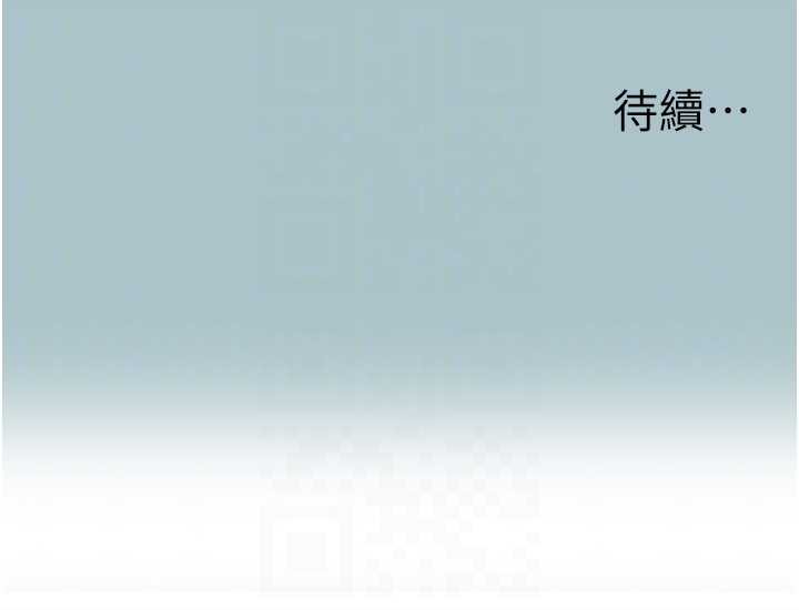 不要戀愛要打砲第16話-你是不是有別的女人了?