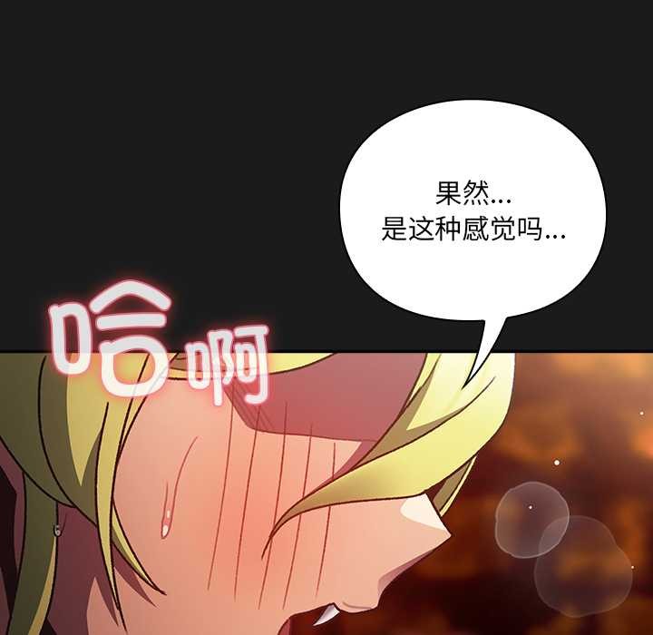 男人稀缺的異世界第8話