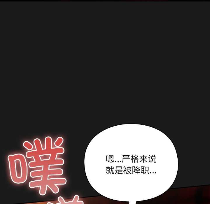 男人稀缺的異世界第8話