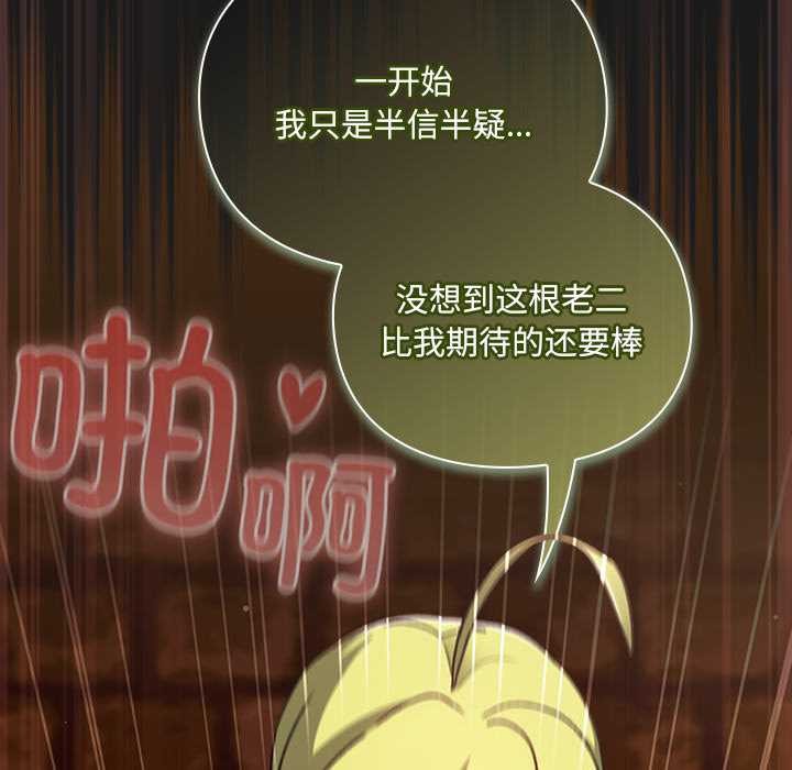 男人稀缺的異世界第8話