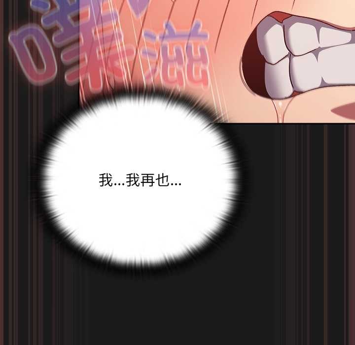 男人稀缺的異世界第8話