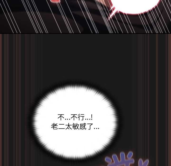 男人稀缺的異世界第8話