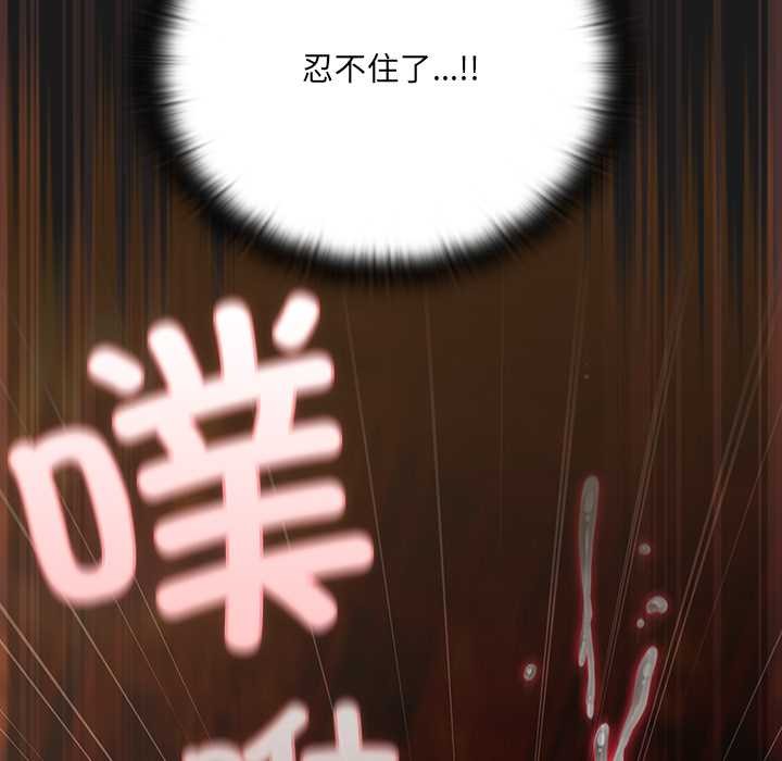 男人稀缺的異世界第8話