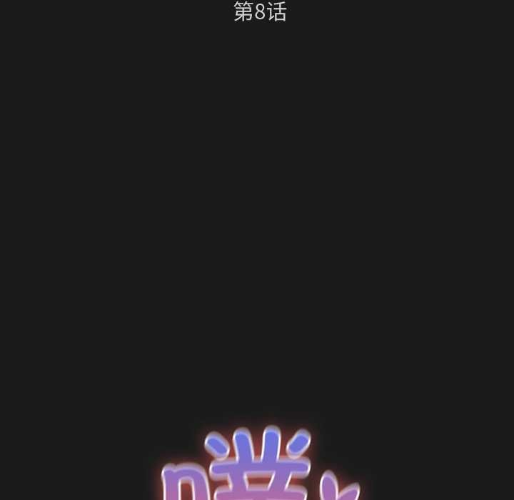 男人稀缺的異世界第8話