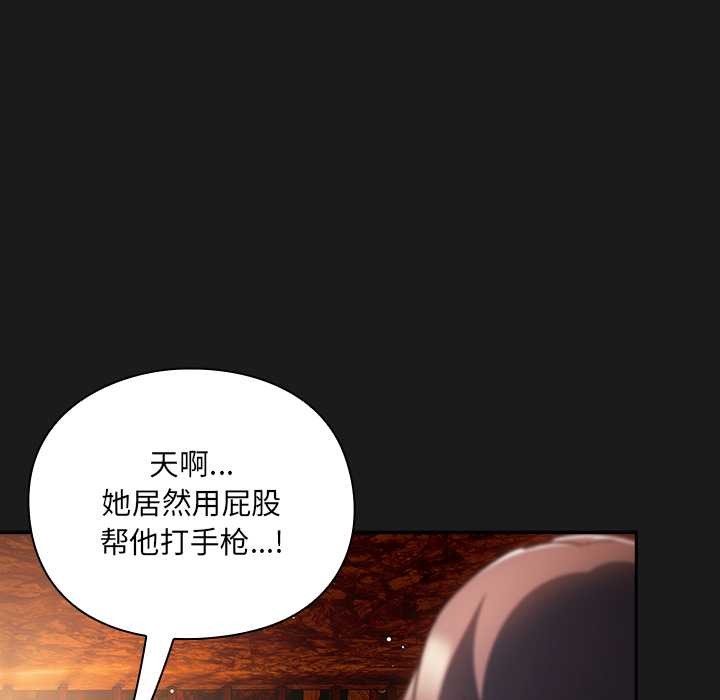 男人稀缺的異世界第8話