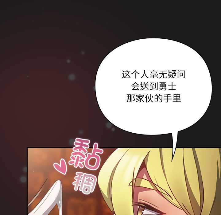 男人稀缺的異世界第8話