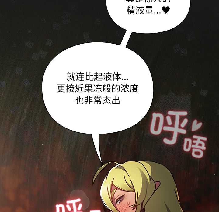 男人稀缺的異世界第8話