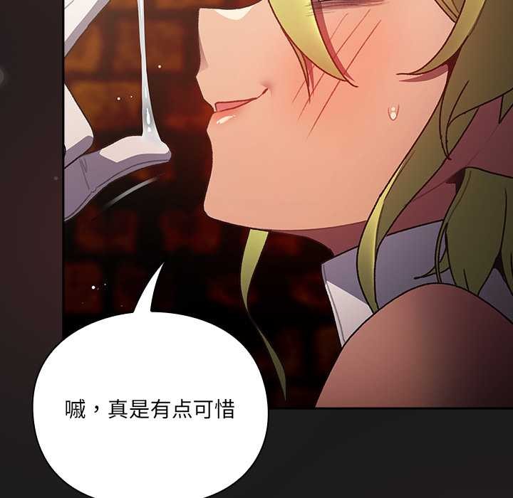 男人稀缺的異世界第8話