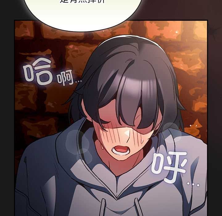 男人稀缺的異世界第8話