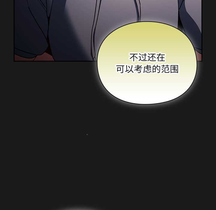 男人稀缺的異世界第8話