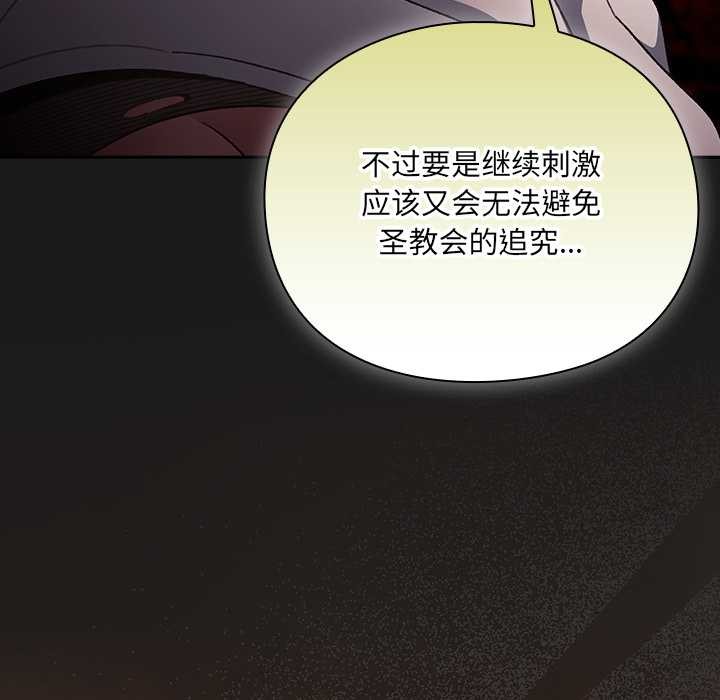 男人稀缺的異世界第8話